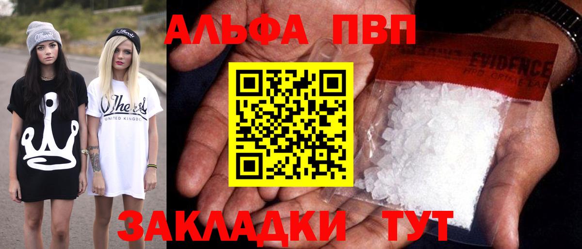 А ПВП VHQ Северодвинск