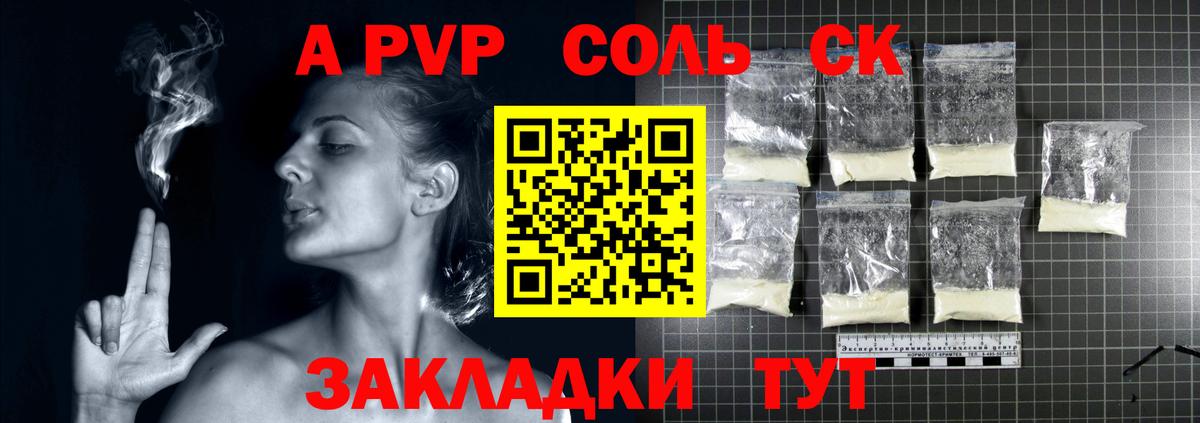 Северодвинск  A PVP VHQ  Альфа ПВП VHQ  магазин продажи   А ПВП  Вход с VPN  APVP VHQ 