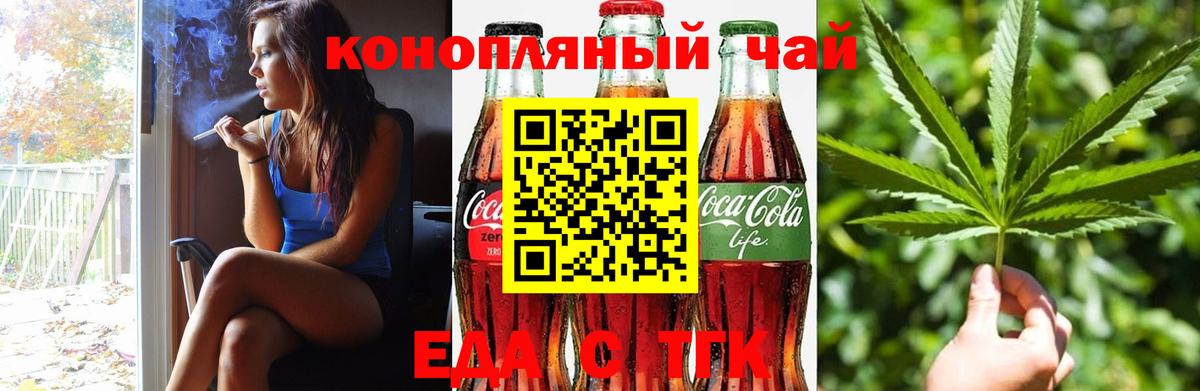 Северодвинск  Печенье с ТГК конопля  Вход с VPN 