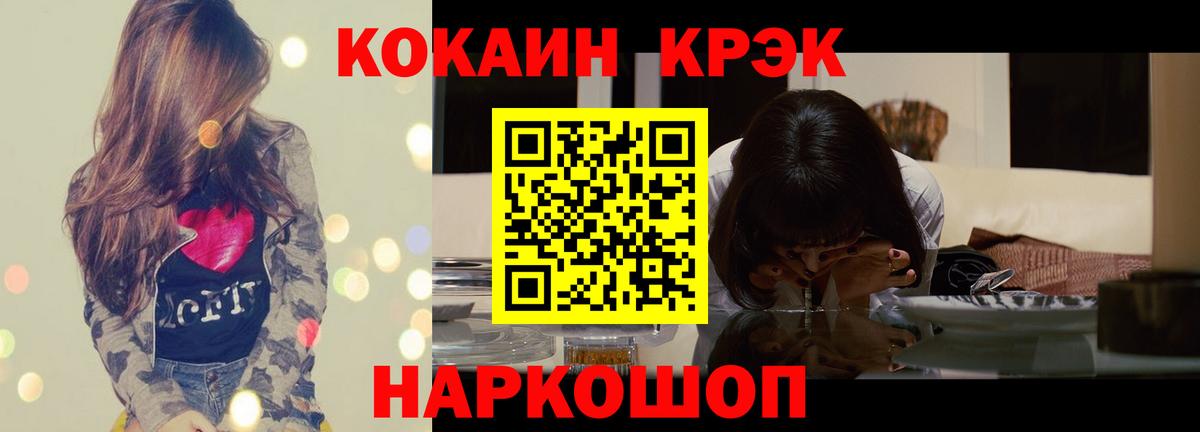 COCAIN VHQ  Вход с VPN  Северодвинск  Кокаин 97% 