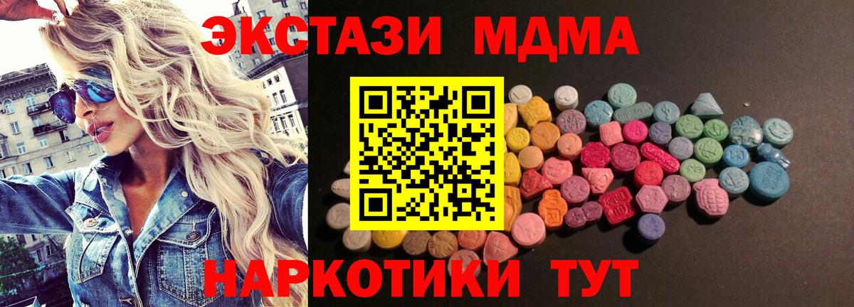 Ecstasy  Вход с VPN  Северодвинск  Ecstasy 99%  Ecstasy 99% 