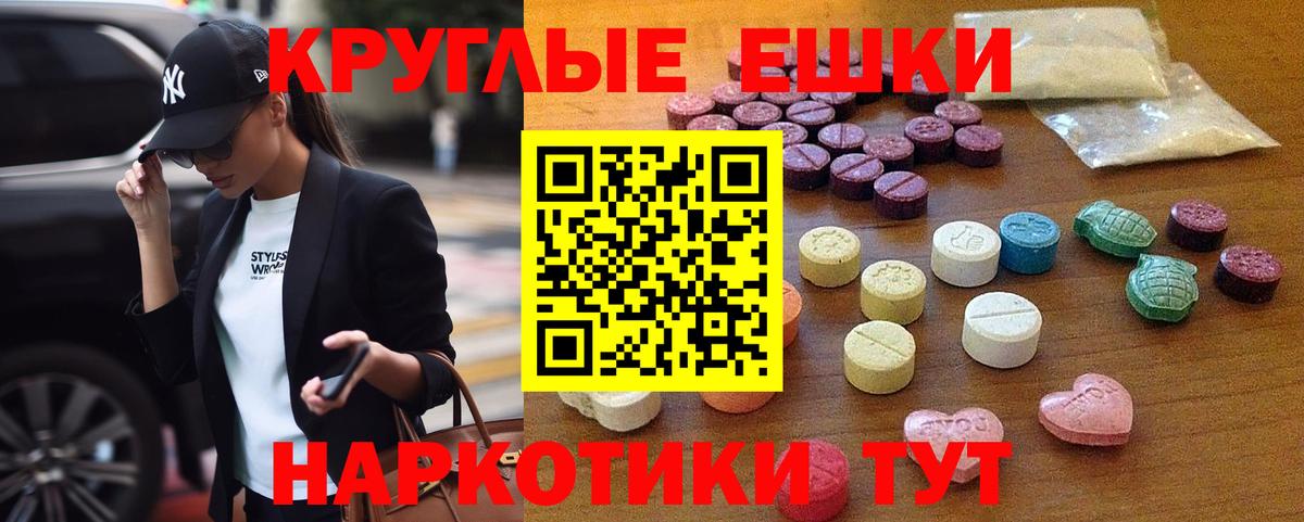 Ecstasy ешки Северодвинск