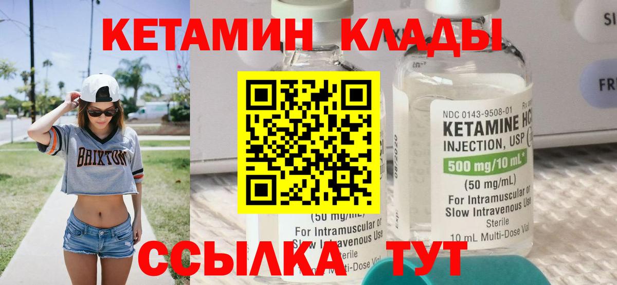 Северодвинск  КЕТАМИН ketamine  КЕТАМИН ketamine  Вход с VPN 