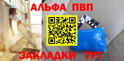альфа пвп VHQ Будённовск