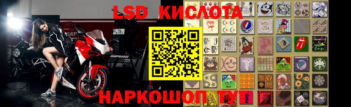 Северодвинск  ЛСД экстази кислота  Вход с VPN  LSD-25 экстази кислота 