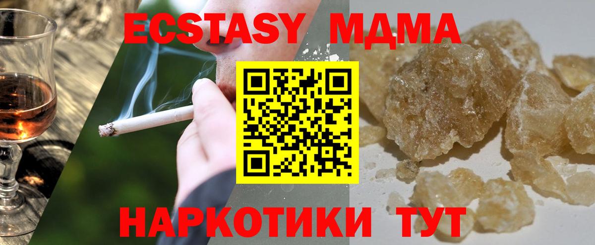 Северодвинск  MDMA Molly  Вход с VPN 