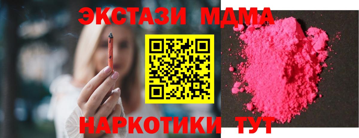 МДМА Molly Северодвинск
