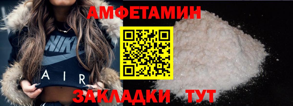 Северодвинск  МЕТАМФЕТАМИН витя  МЕТАМФЕТАМИН витя  Вход с VPN 