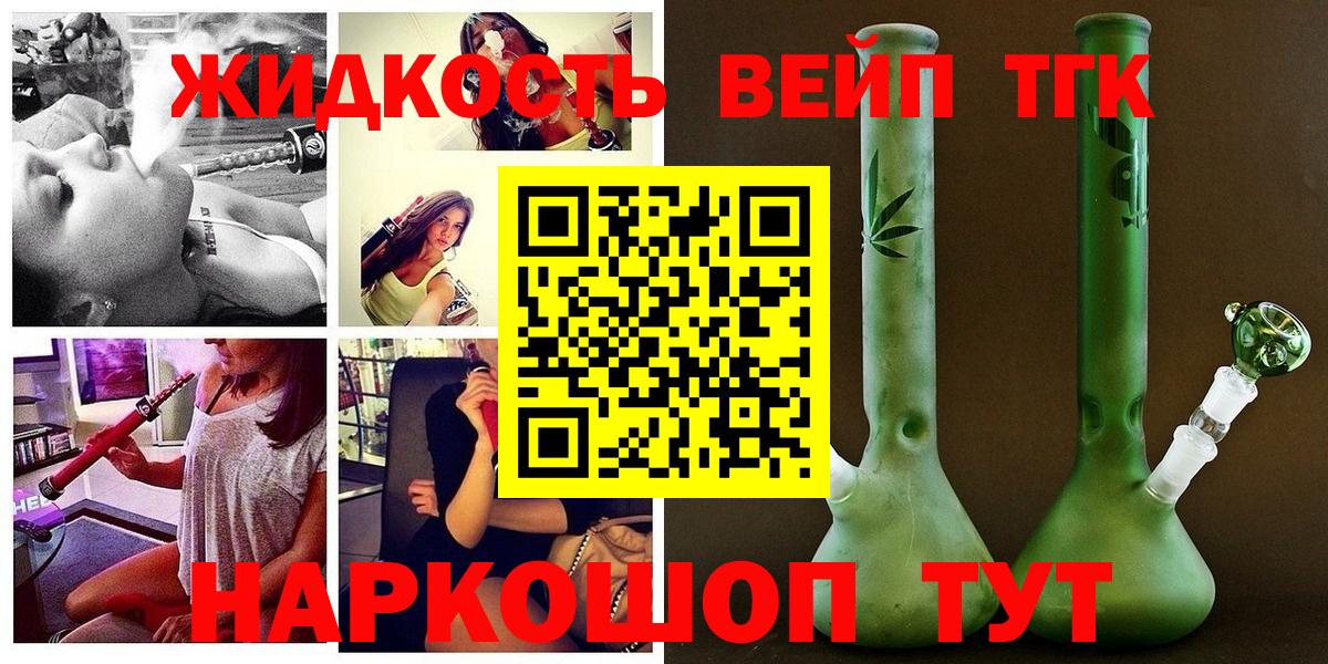 Дистиллят ТГК THC oil  ТГК гашишное масло  Вход с VPN  Северодвинск 