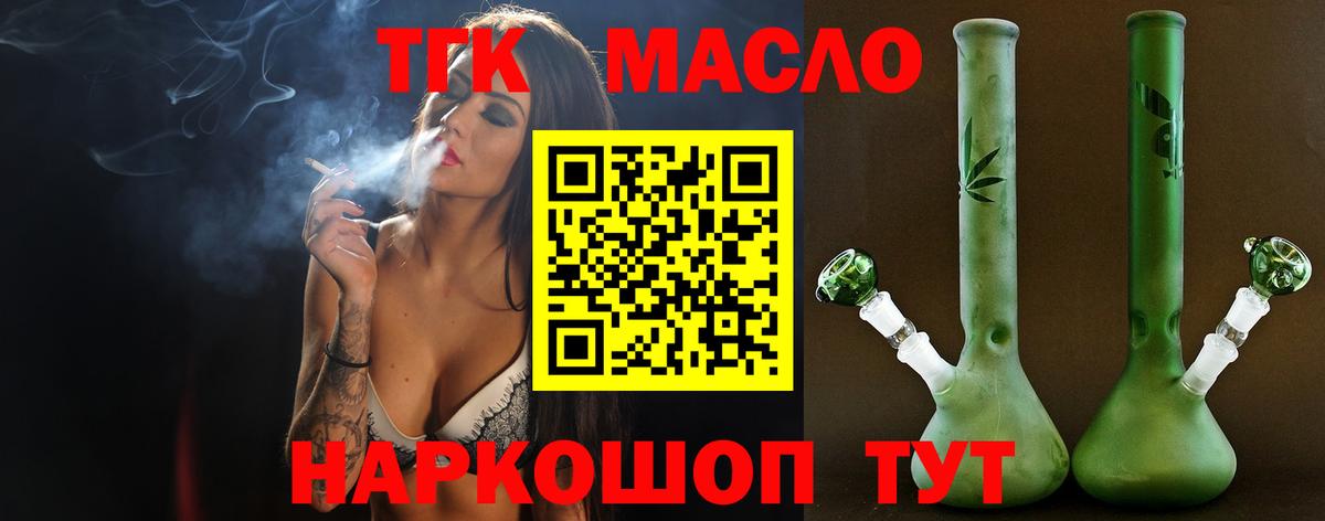 ТГК жижа Северодвинск